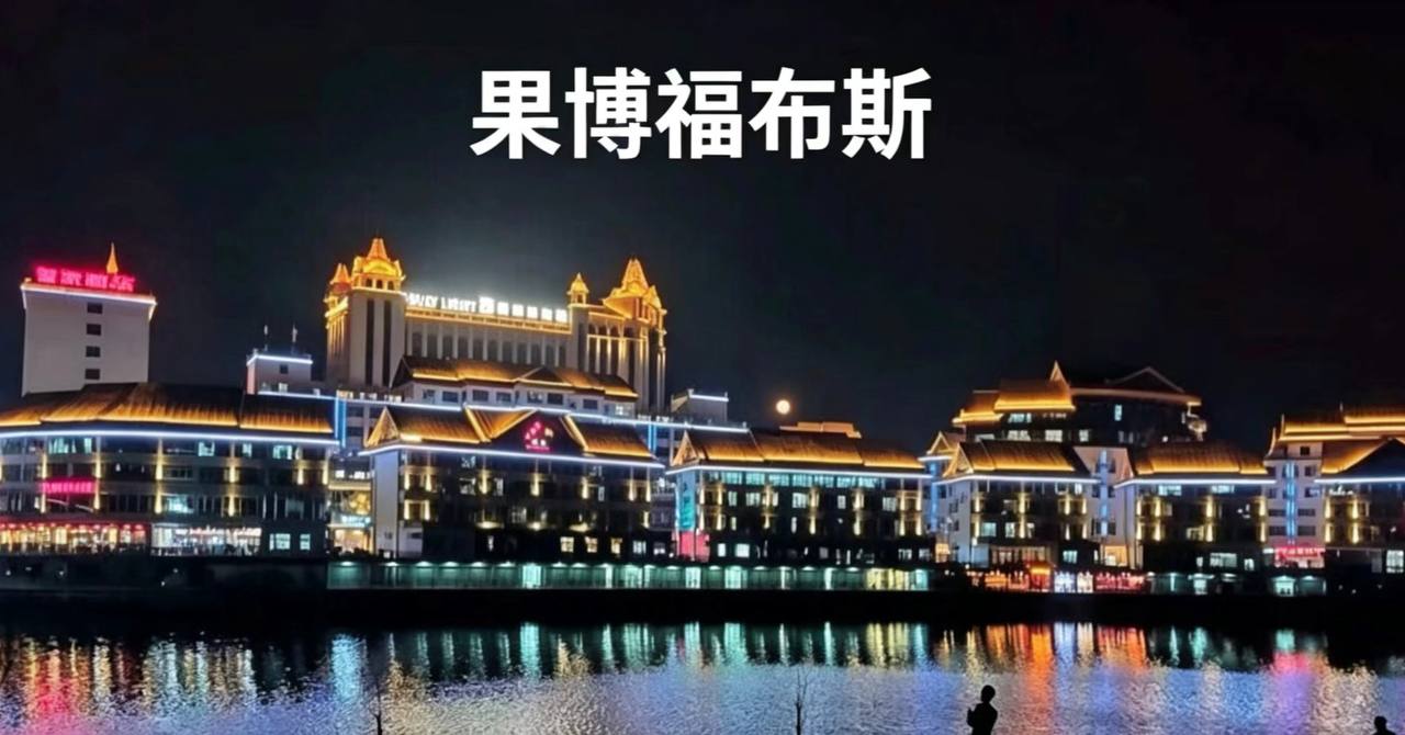 福布斯供应链团队协作